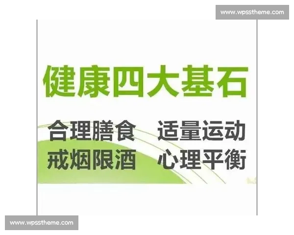 全面提升体质与心理健康的科学运动与营养指导方案