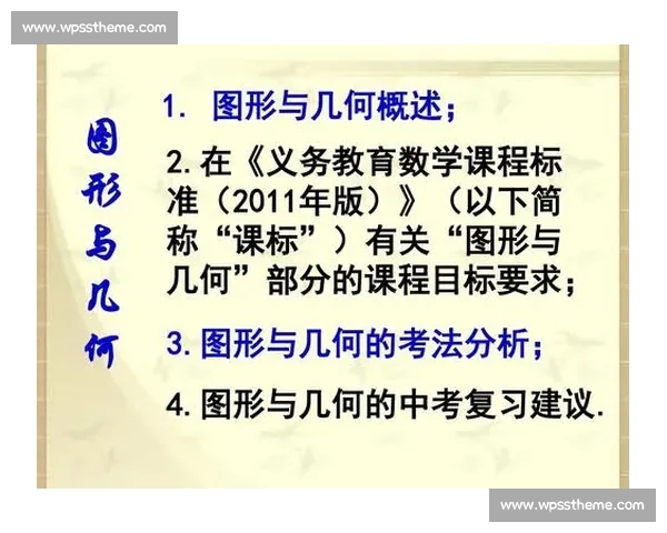 体育组织可持续发展视角下的创新管理策略与实践探索
